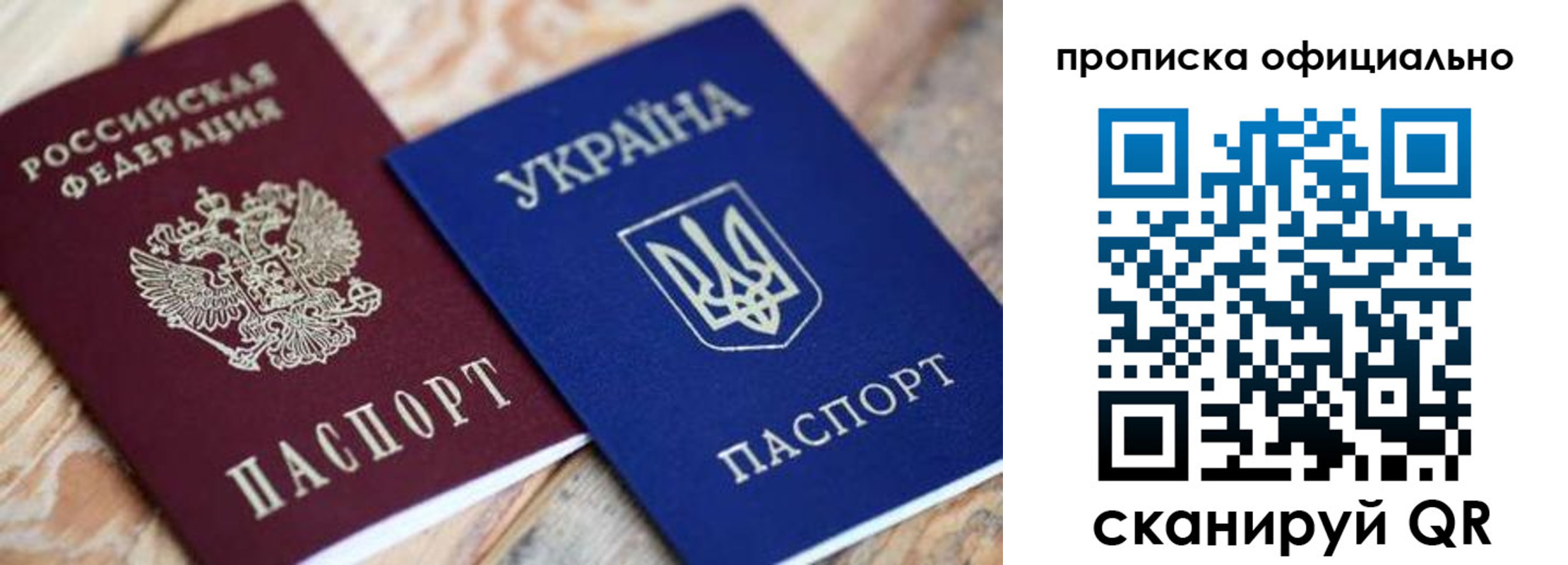 прописка для военкомата в Дегтярске