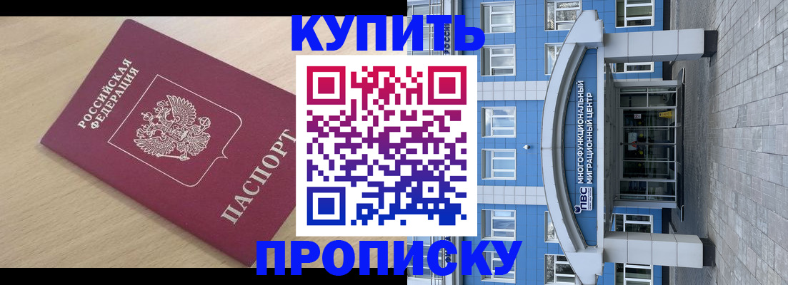 временная регистрация для всех в Дегтярске