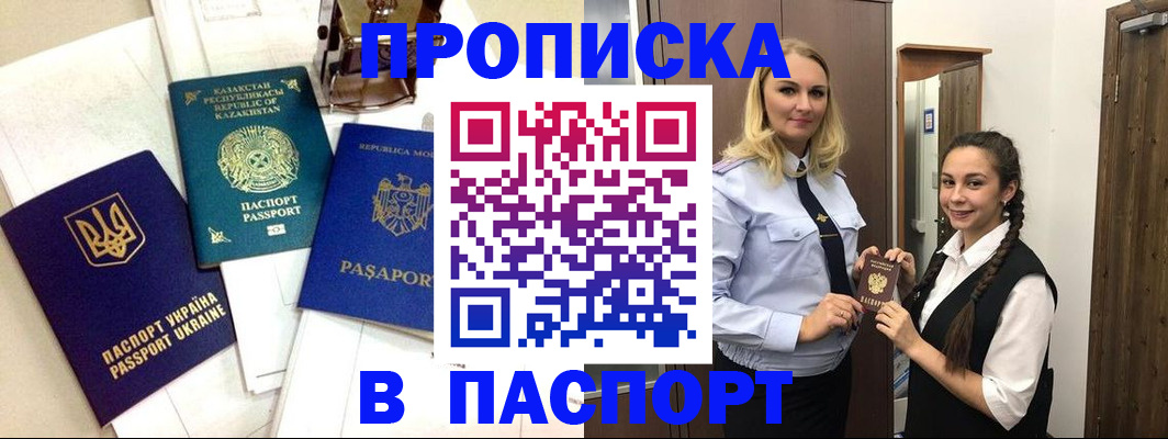 миграционный учет в Дегтярске