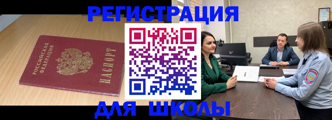 миграционный учет в Дегтярске