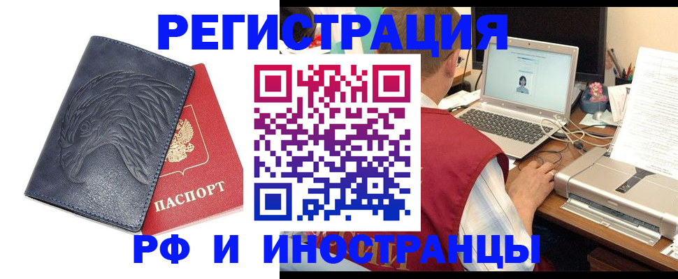 прописка для школы в Дегтярске