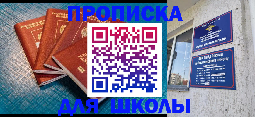 купить прописку в Дегтярске