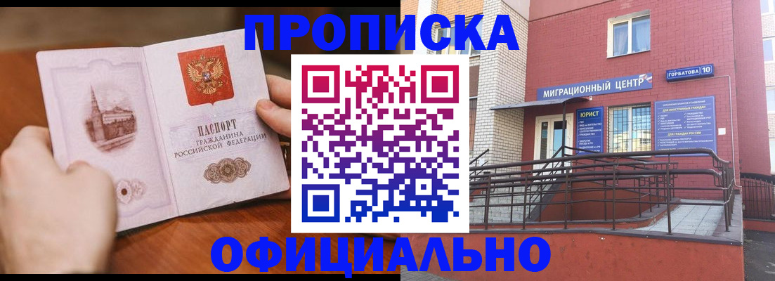 временная регистрация в Дегтярске